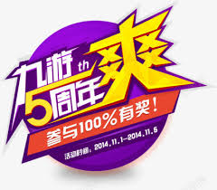 九游中国官方网站 - NINE GAME - 九游官网